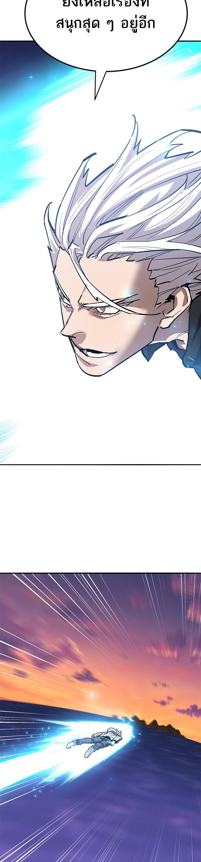 Limit Breaker ยอดคนเลเวลทะลุ ตอนที่ 171 แปลไทย