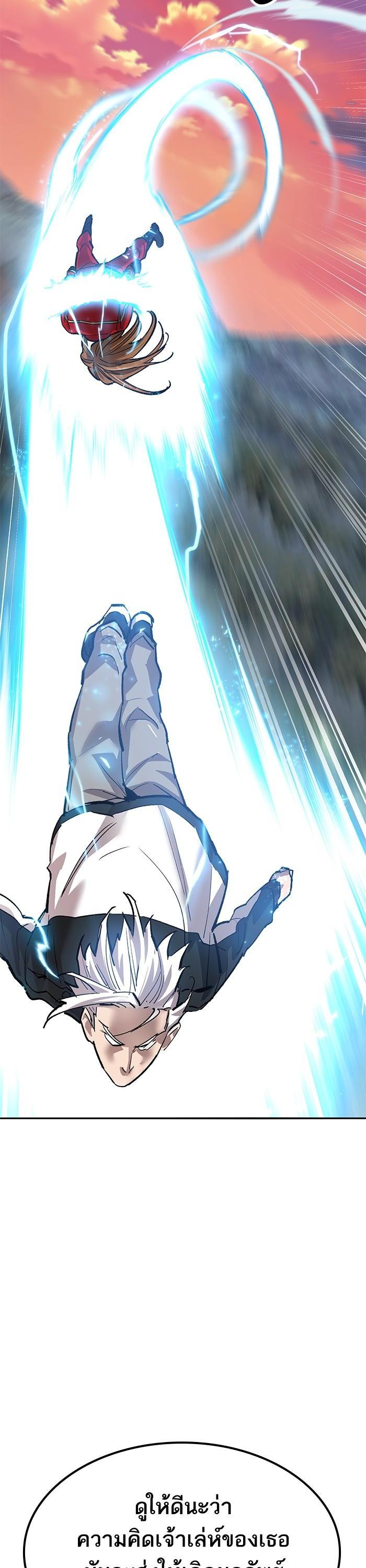 Limit Breaker ยอดคนเลเวลทะลุ ตอนที่ 171 แปลไทย