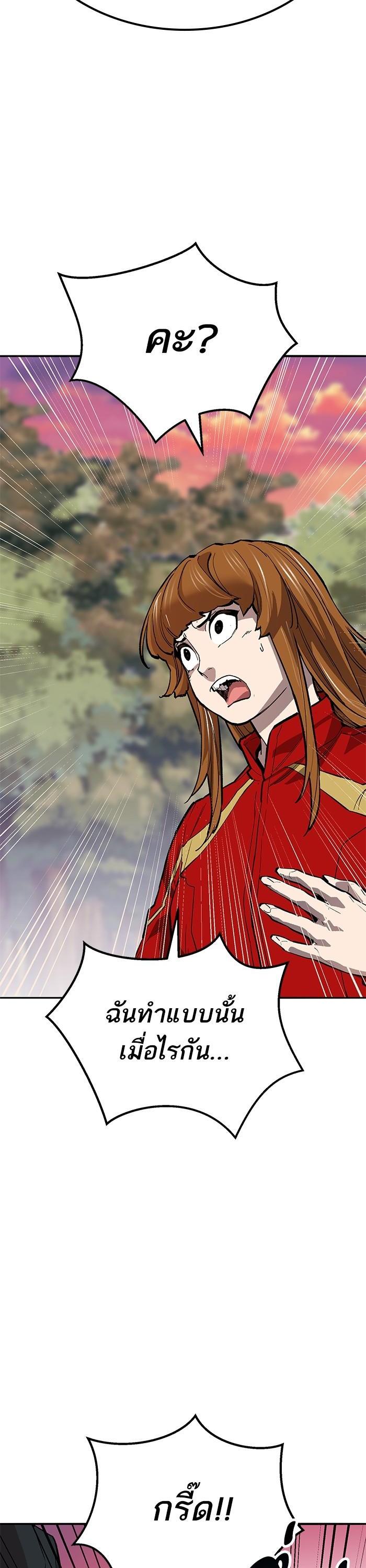 Limit Breaker ยอดคนเลเวลทะลุ ตอนที่ 171 แปลไทย