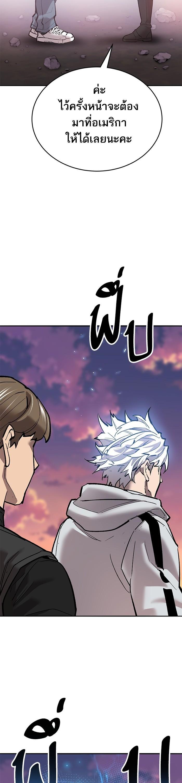 Limit Breaker ยอดคนเลเวลทะลุ ตอนที่ 171 แปลไทย