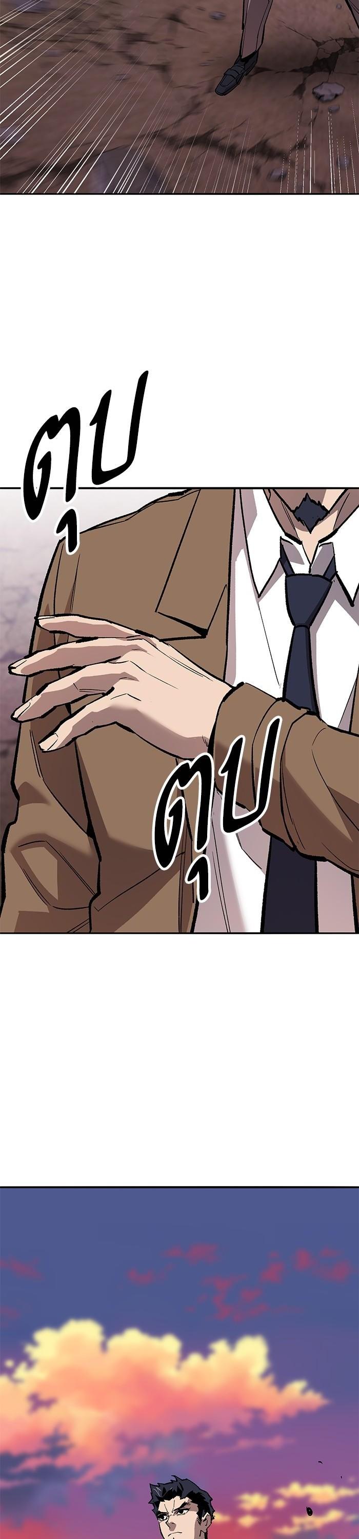 Limit Breaker ยอดคนเลเวลทะลุ ตอนที่ 171 แปลไทย