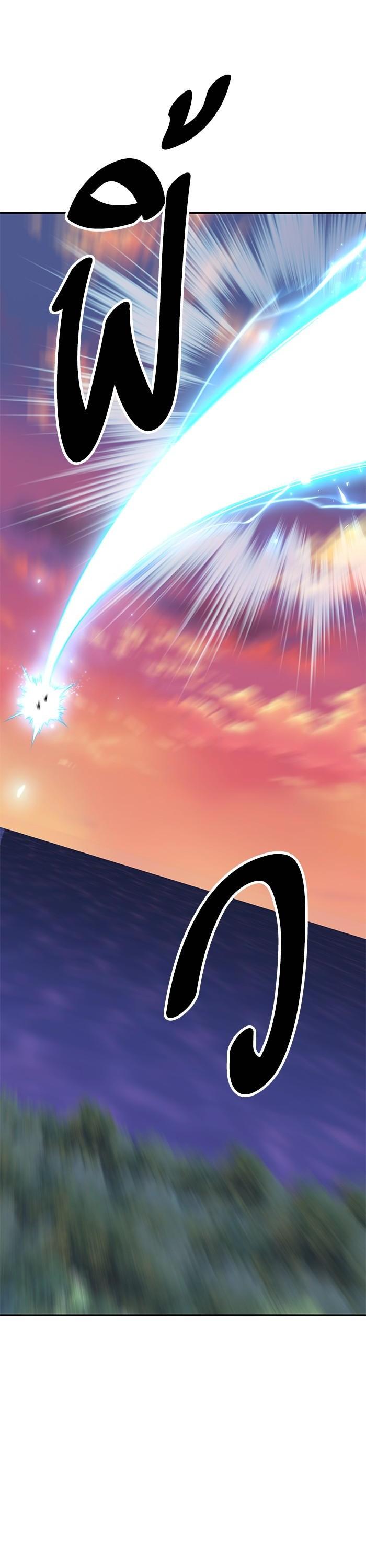 Limit Breaker ยอดคนเลเวลทะลุ ตอนที่ 171 แปลไทย