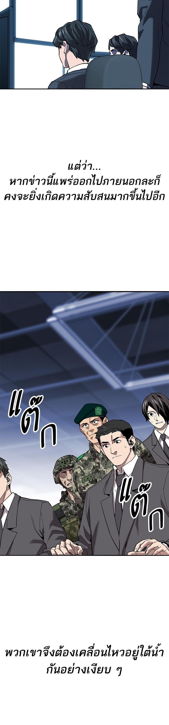 Limit Breaker ยอดคนเลเวลทะลุ ตอนที่ 171 แปลไทย