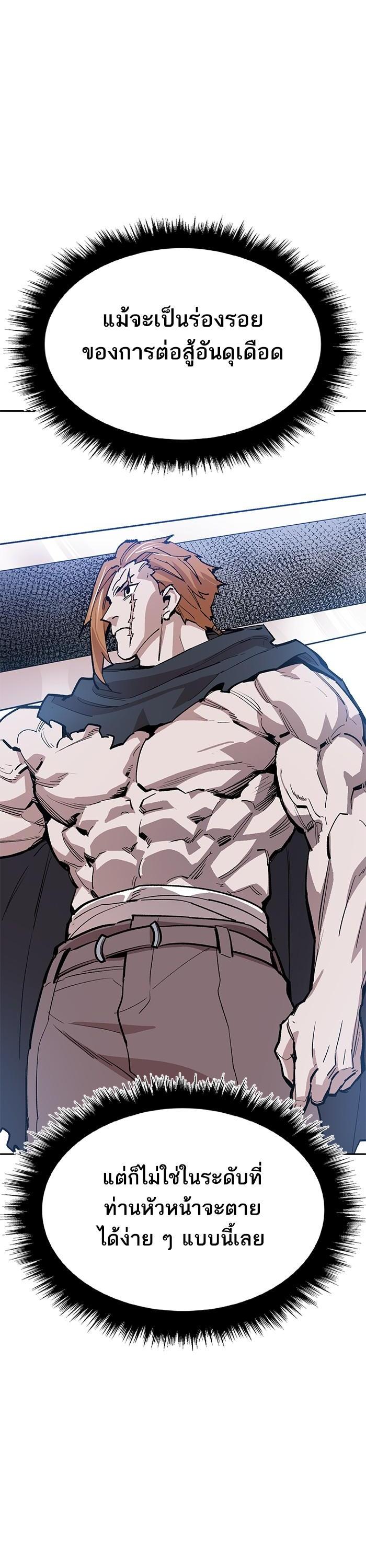 Limit Breaker ยอดคนเลเวลทะลุ ตอนที่ 171 แปลไทย