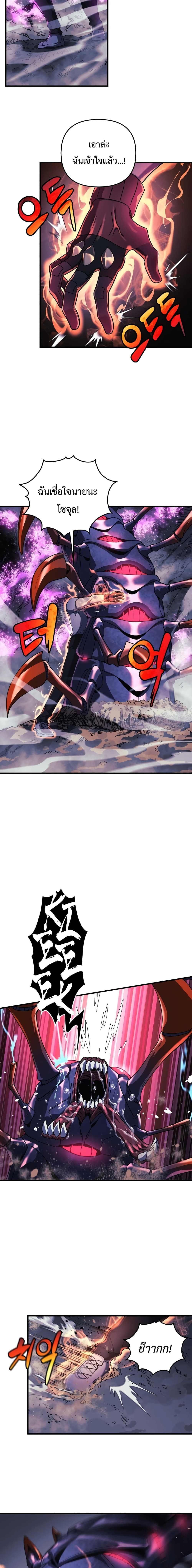 My Daughter is the Final Boss ตอนที่ 13 แปลไทย