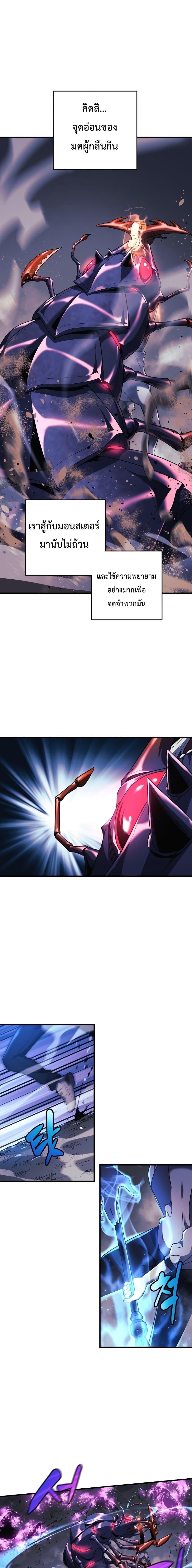 My Daughter is the Final Boss ตอนที่ 13 แปลไทย