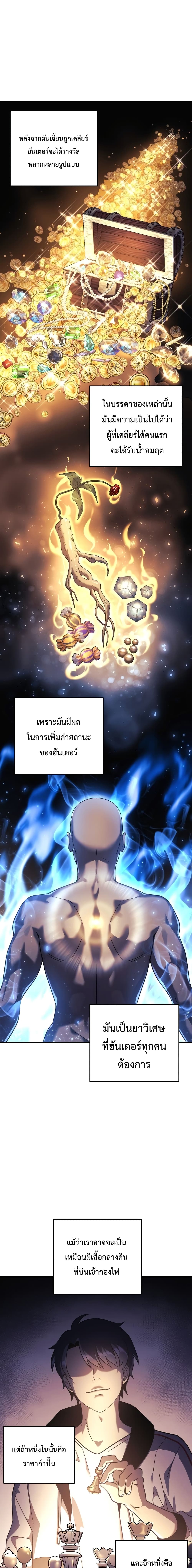 My Daughter is the Final Boss ตอนที่ 13 แปลไทย