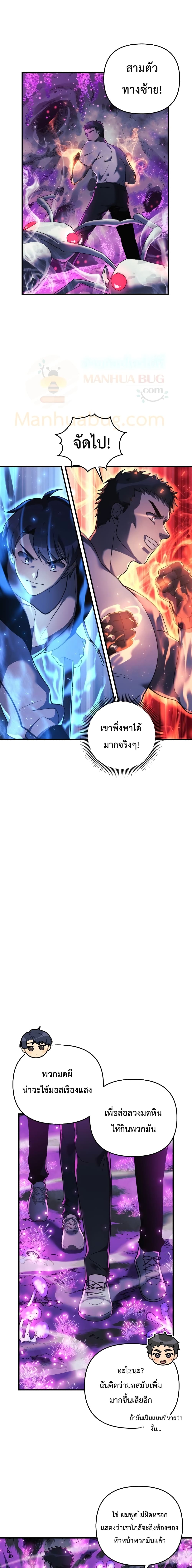 My Daughter is the Final Boss ตอนที่ 13 แปลไทย