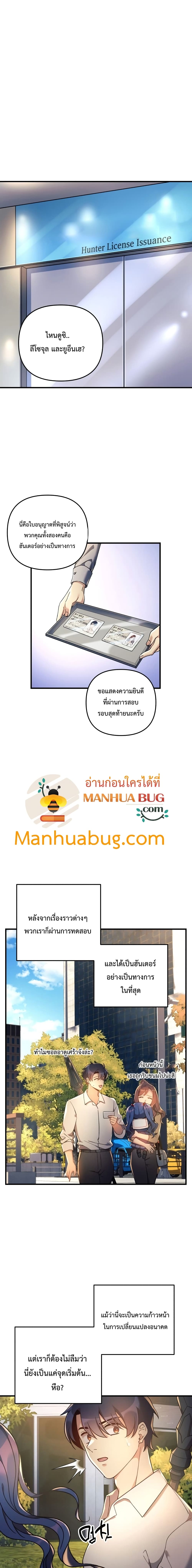 My Daughter is the Final Boss ตอนที่ 13 แปลไทย