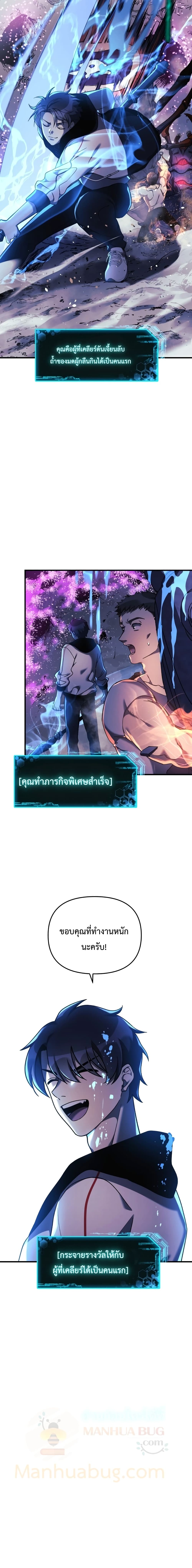 My Daughter is the Final Boss ตอนที่ 13 แปลไทย