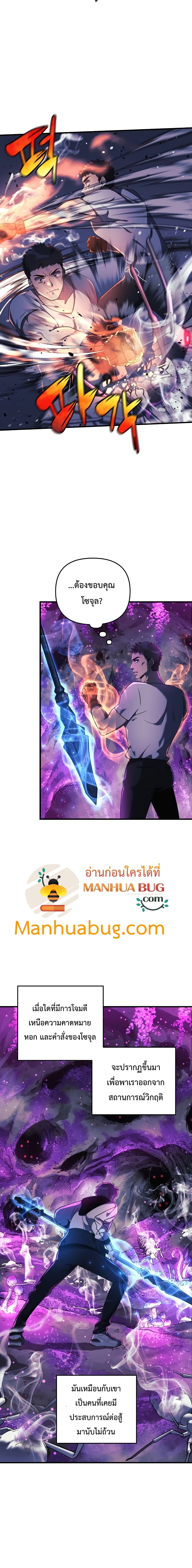 My Daughter is the Final Boss ตอนที่ 13 แปลไทย