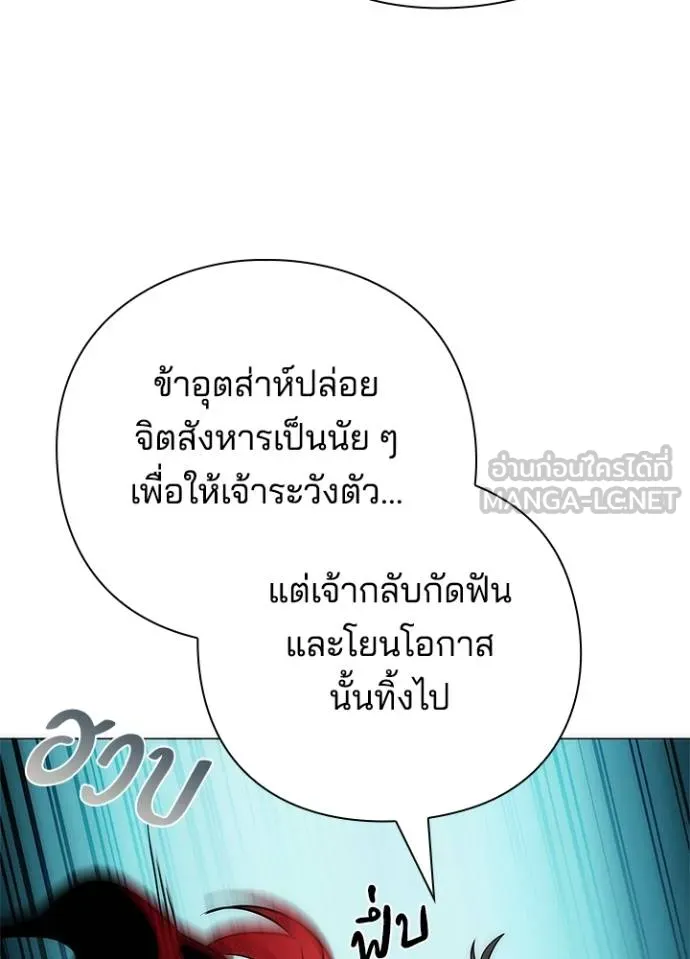 Night of the Ogre ตอนที่ 64 แปลไทย