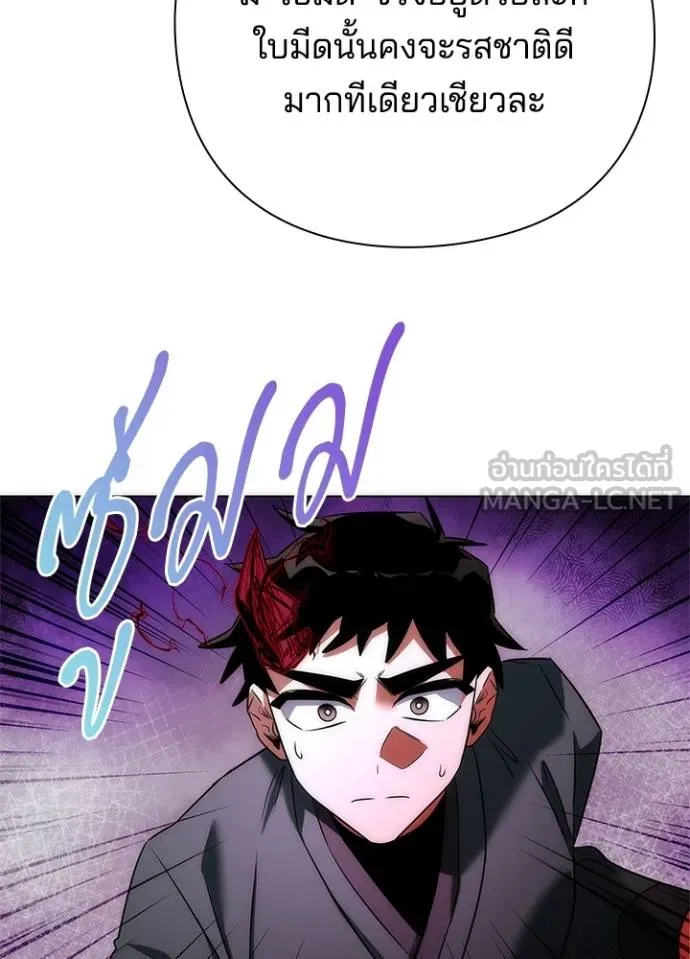 Night of the Ogre ตอนที่ 64 แปลไทย