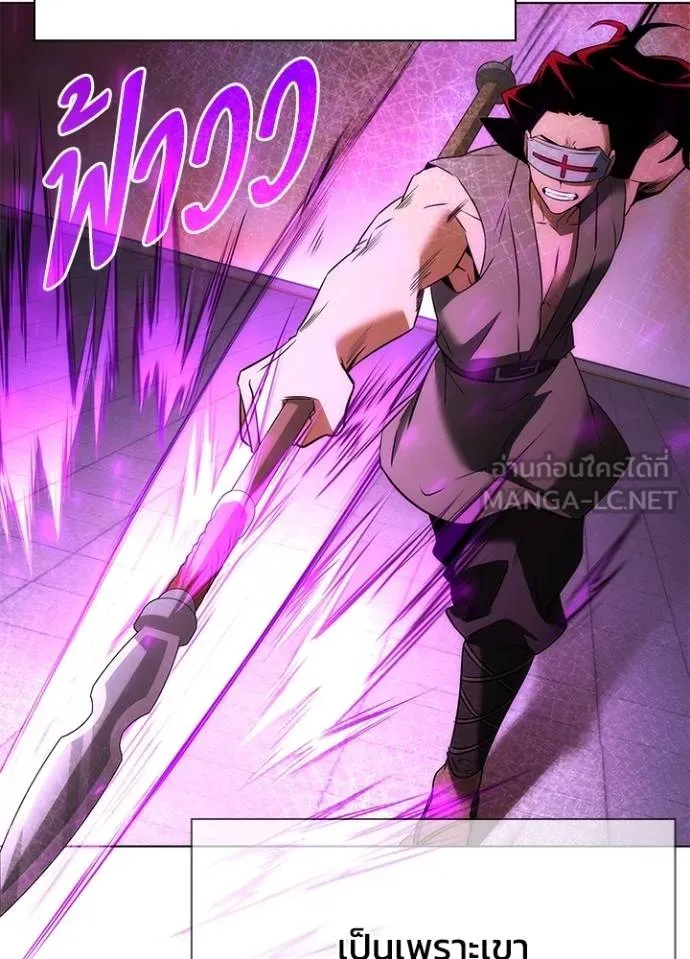 Night of the Ogre ตอนที่ 64 แปลไทย