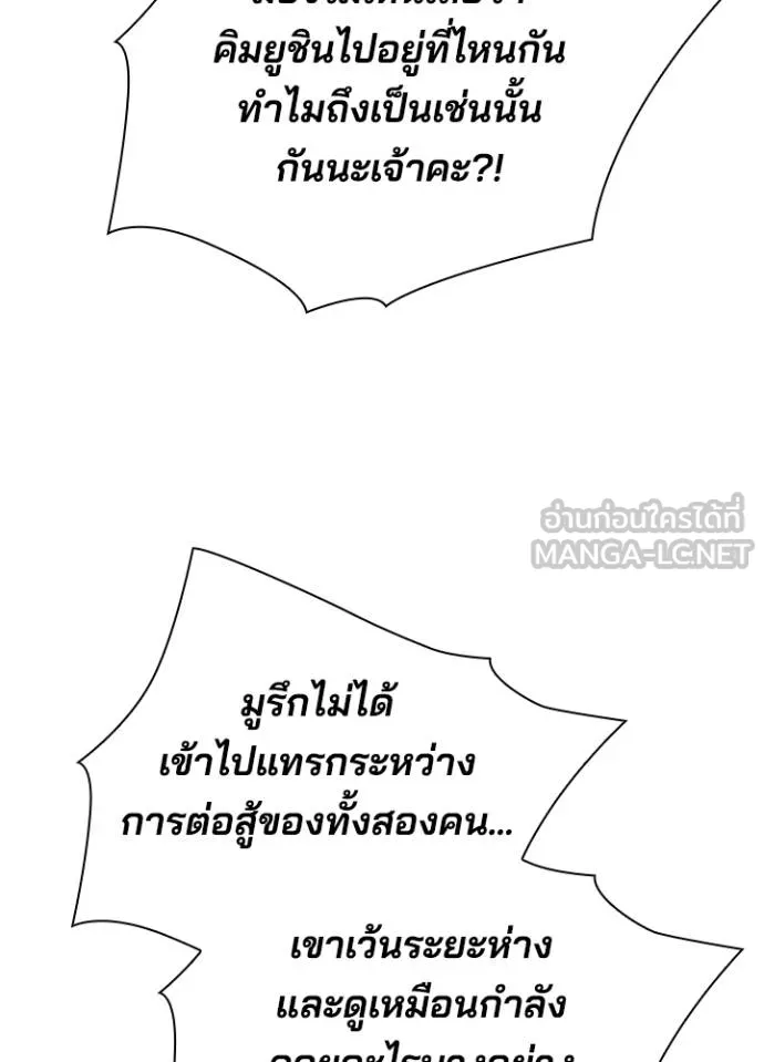 Night of the Ogre ตอนที่ 64 แปลไทย