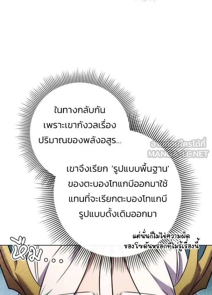 Night of the Ogre ตอนที่ 64 แปลไทย