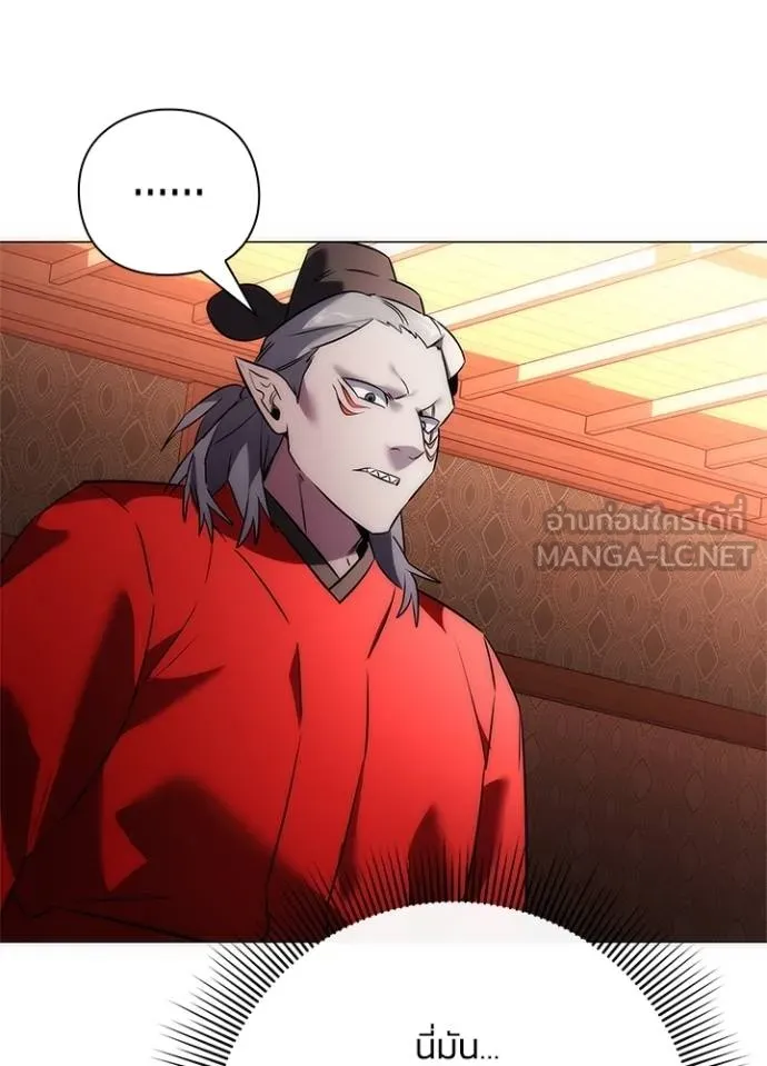 Night of the Ogre ตอนที่ 64 แปลไทย