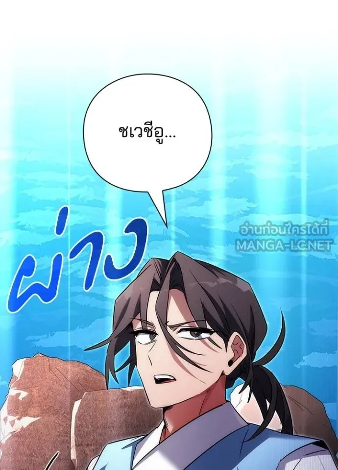 Night of the Ogre ตอนที่ 64 แปลไทย