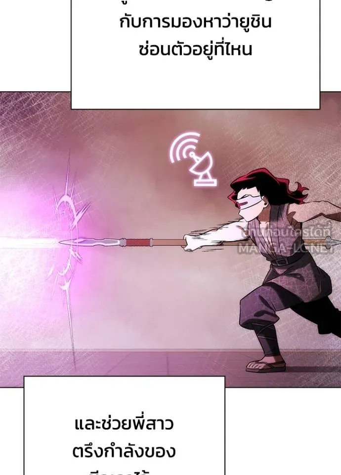 Night of the Ogre ตอนที่ 64 แปลไทย