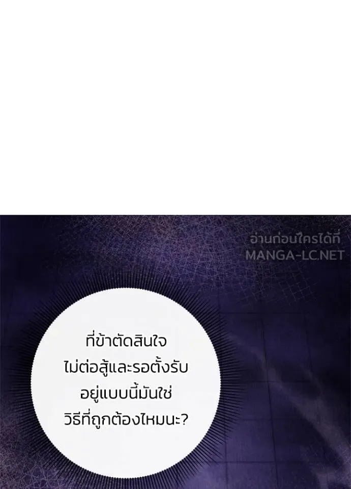Night of the Ogre ตอนที่ 64 แปลไทย
