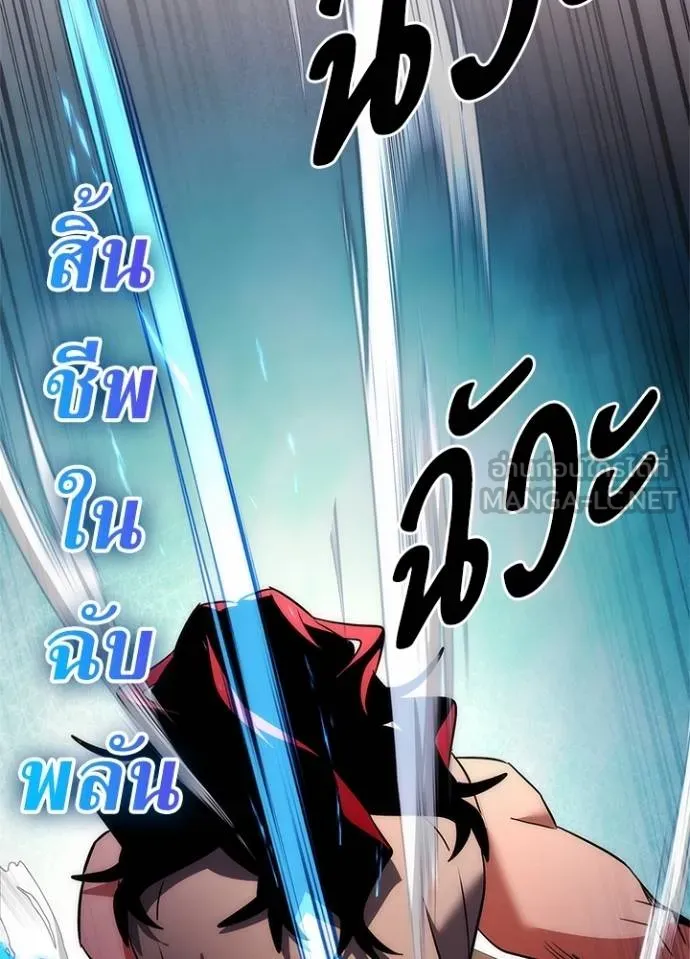 Night of the Ogre ตอนที่ 64 แปลไทย