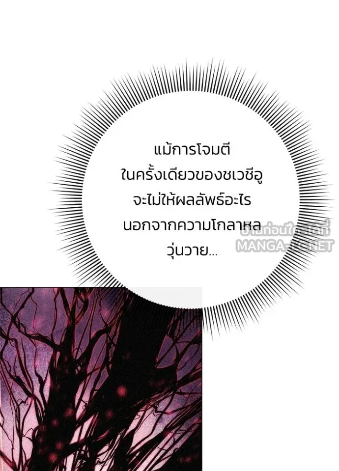 Night of the Ogre ตอนที่ 64 แปลไทย