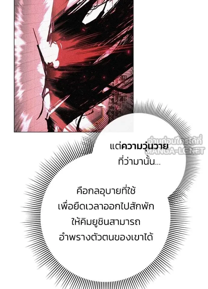 Night of the Ogre ตอนที่ 64 แปลไทย