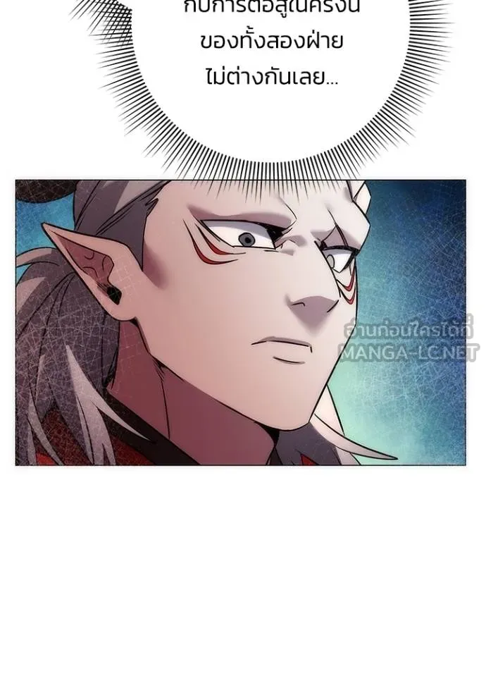 Night of the Ogre ตอนที่ 64 แปลไทย