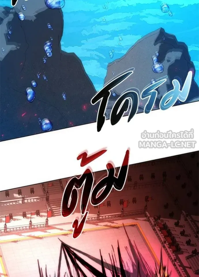 Night of the Ogre ตอนที่ 64 แปลไทย