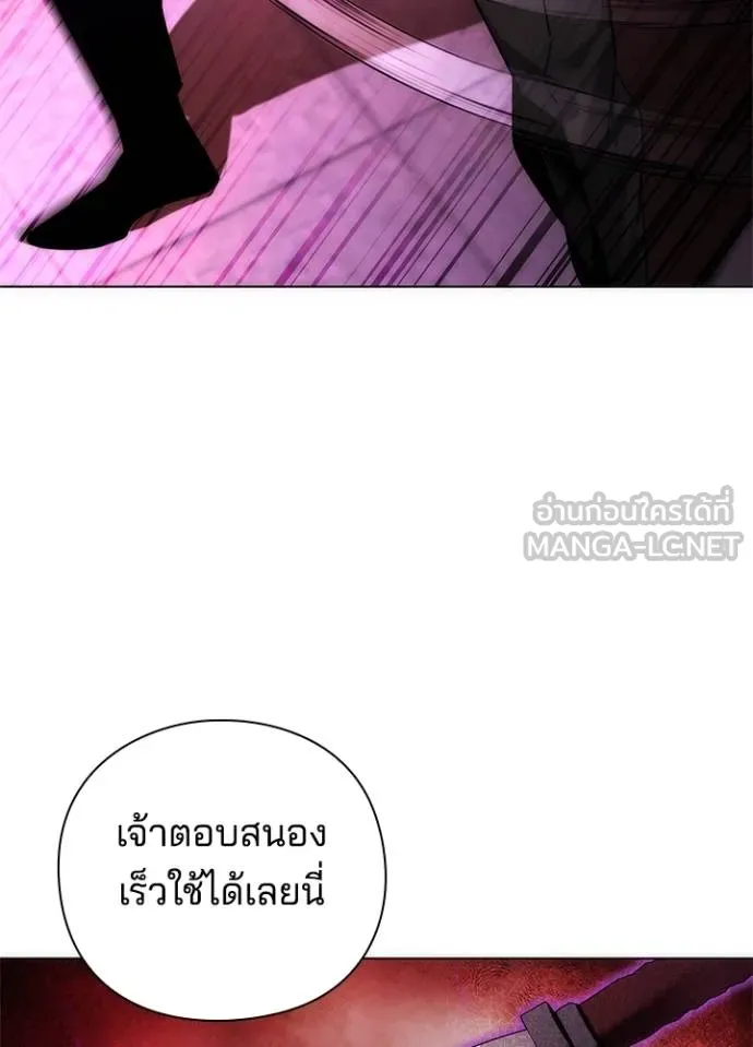Night of the Ogre ตอนที่ 64 แปลไทย
