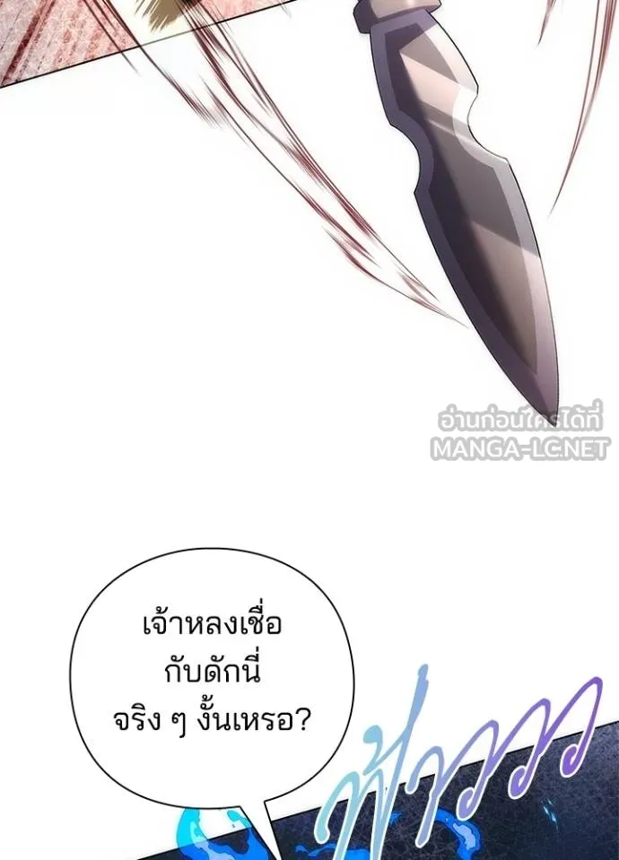 Night of the Ogre ตอนที่ 64 แปลไทย