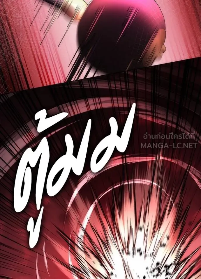 Night of the Ogre ตอนที่ 64 แปลไทย