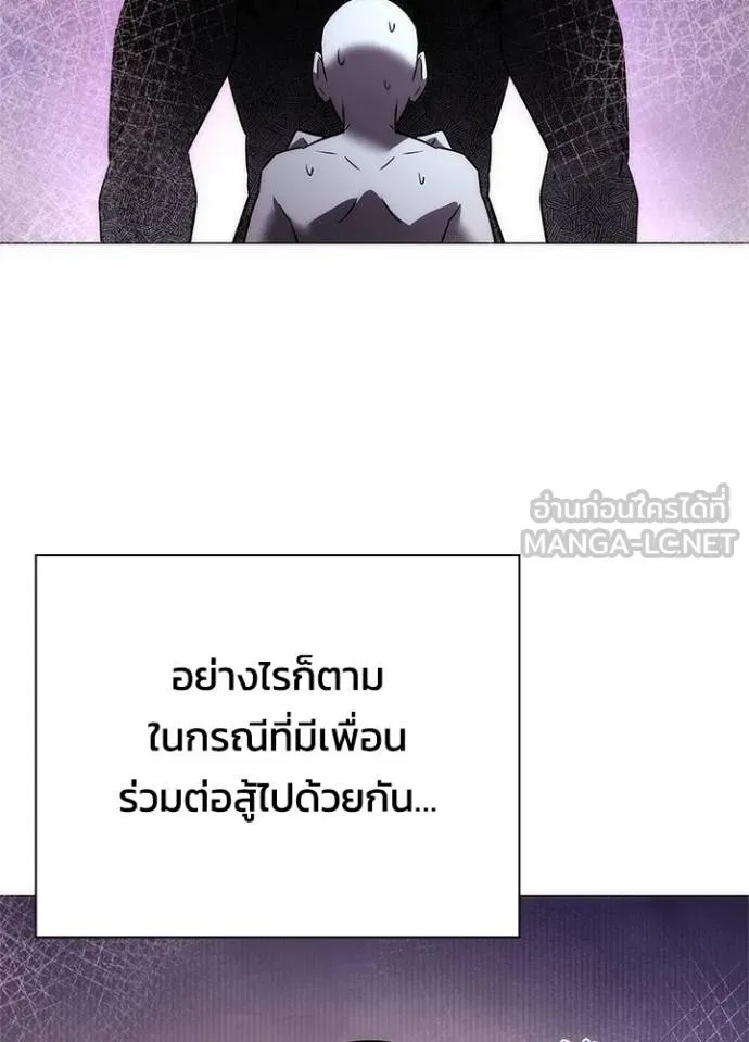 Night of the Ogre ตอนที่ 64 แปลไทย