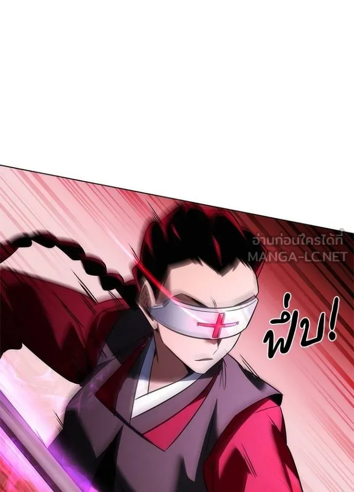 Night of the Ogre ตอนที่ 64 แปลไทย