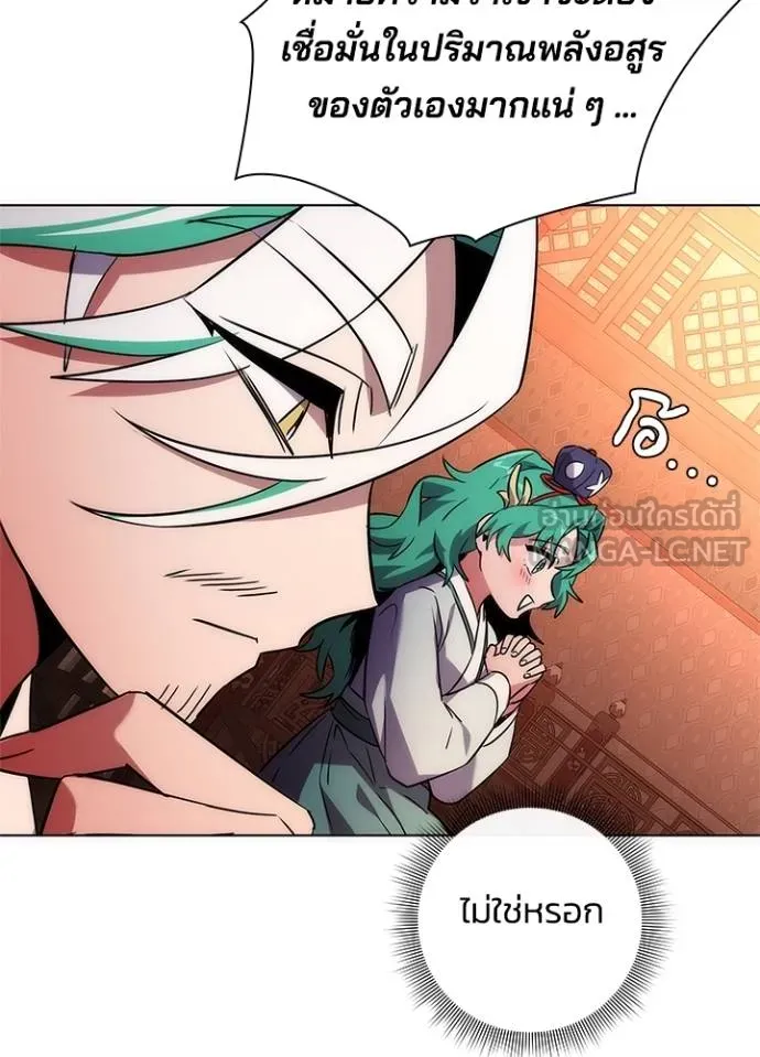 Night of the Ogre ตอนที่ 64 แปลไทย