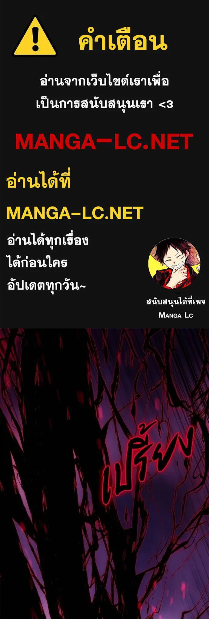 Night of the Ogre ตอนที่ 64 แปลไทย