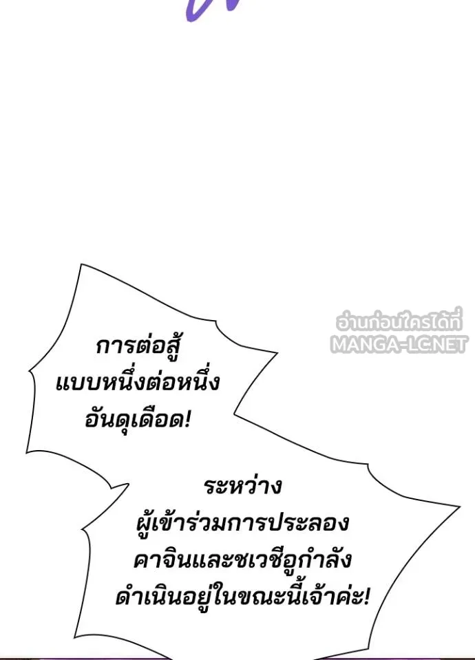 Night of the Ogre ตอนที่ 64 แปลไทย