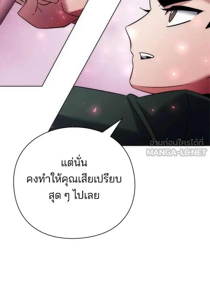 Night of the Ogre ตอนที่ 64 แปลไทย