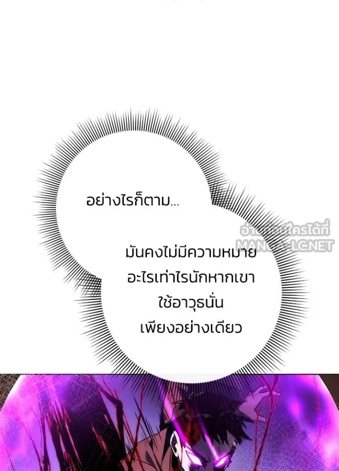 Night of the Ogre ตอนที่ 64 แปลไทย