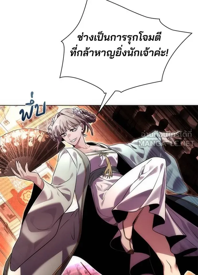 Night of the Ogre ตอนที่ 64 แปลไทย