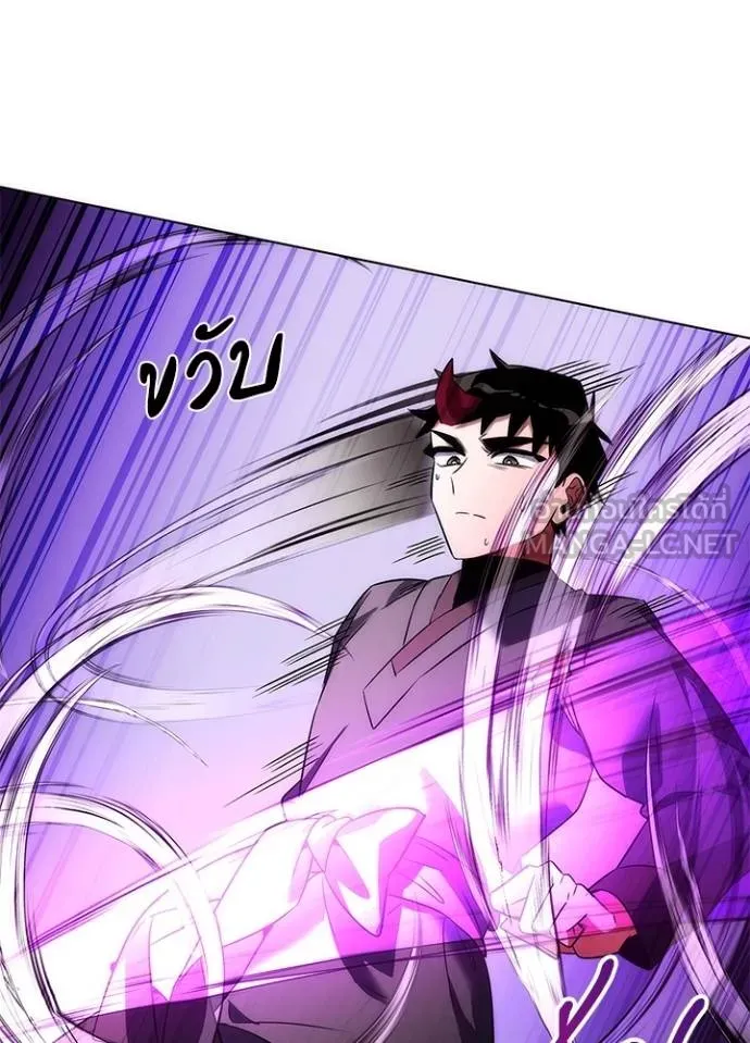 Night of the Ogre ตอนที่ 64 แปลไทย