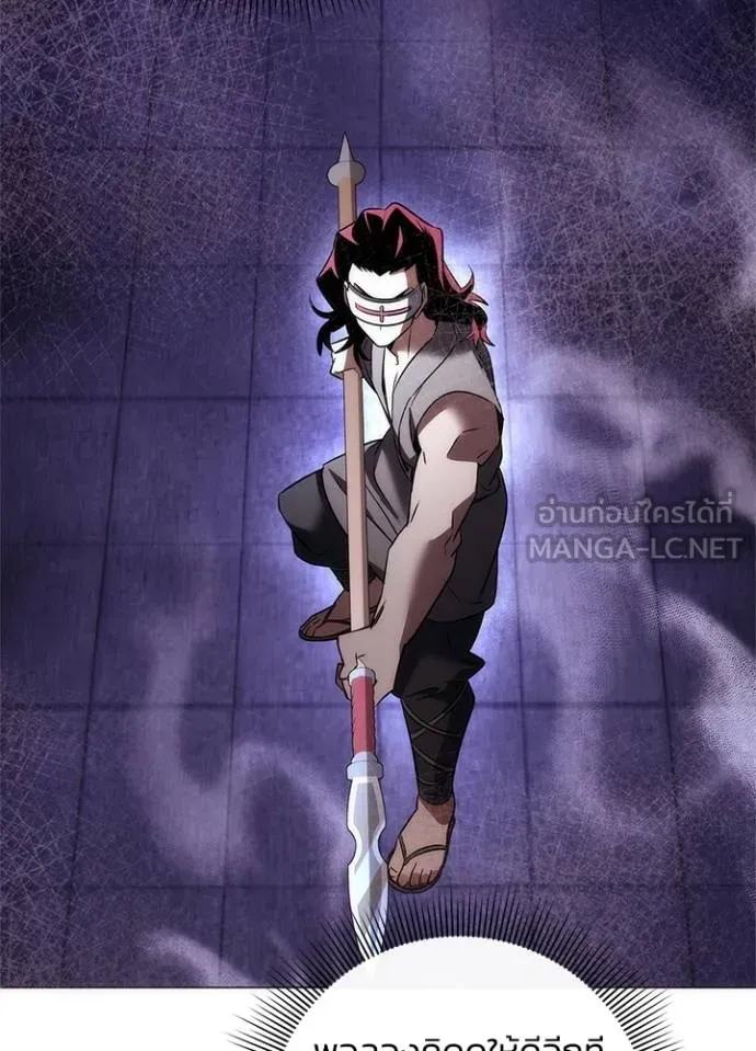 Night of the Ogre ตอนที่ 64 แปลไทย