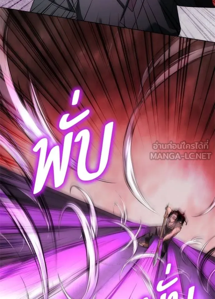 Night of the Ogre ตอนที่ 64 แปลไทย