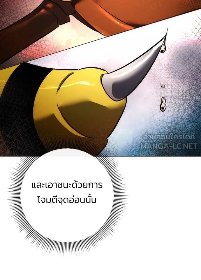 Night of the Ogre ตอนที่ 64 แปลไทย