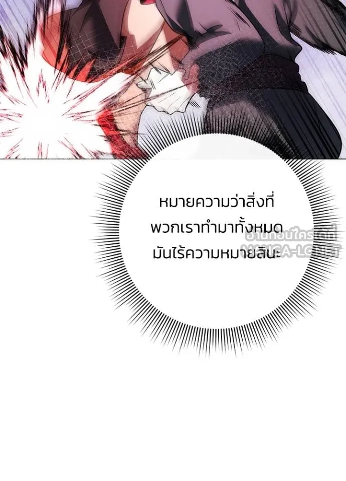 Night of the Ogre ตอนที่ 64 แปลไทย