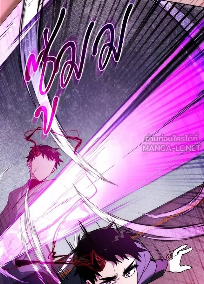 Night of the Ogre ตอนที่ 64 แปลไทย