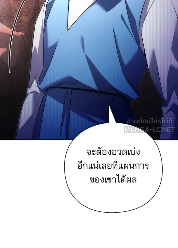 Night of the Ogre ตอนที่ 64 แปลไทย