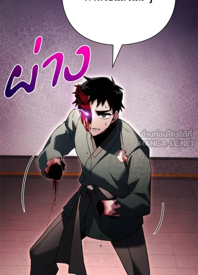 Night of the Ogre ตอนที่ 64 แปลไทย