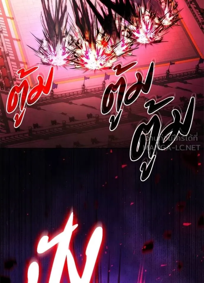 Night of the Ogre ตอนที่ 64 แปลไทย