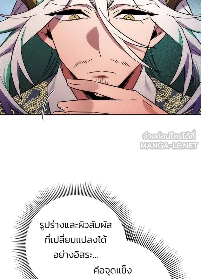 Night of the Ogre ตอนที่ 64 แปลไทย